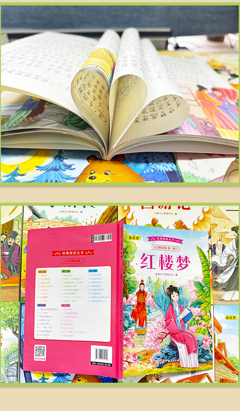 世界文学名著经典阅读丛书全套50册十万个为什么小学生课外书读物 16