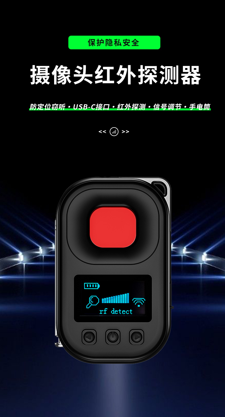 T03摄像头探测器无线探测器蓝牙gps信号探测器酒店摄像头红外探测 1
