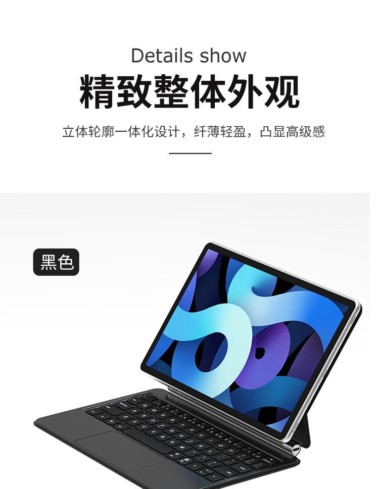 小米妙控键盘适用米5pro11寸XiaomiPad6平板磁吸悬浮智能蓝牙键盘 16