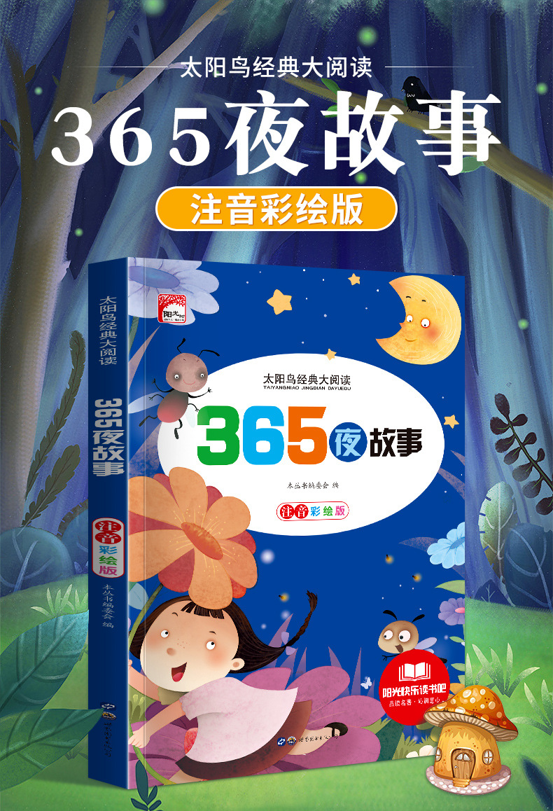小学生一二三年级儿童课外必读文学名著书籍儿童读物昆虫记西游记 1