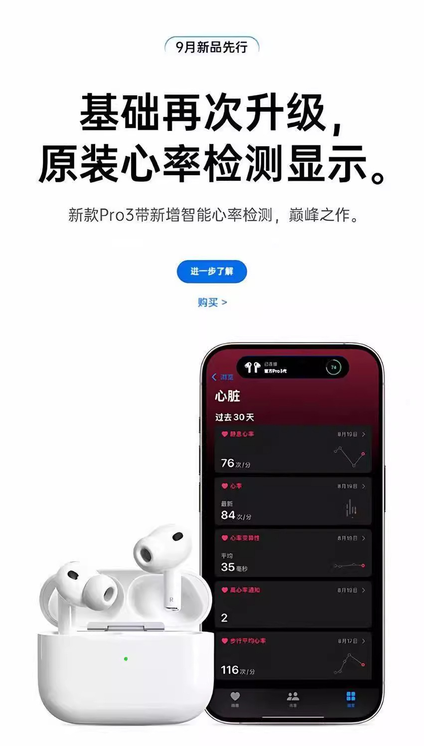 2026新款Pro3华强北蓝牙耳机心率监测ANC降噪Pro2适用苹果安桌 12