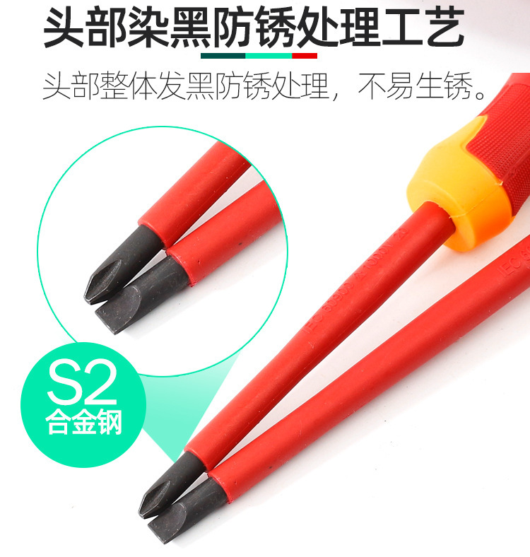 宝工VDE绝缘螺丝批电工螺丝刀起子改锥十字一字套装SD-8012 -9805 6