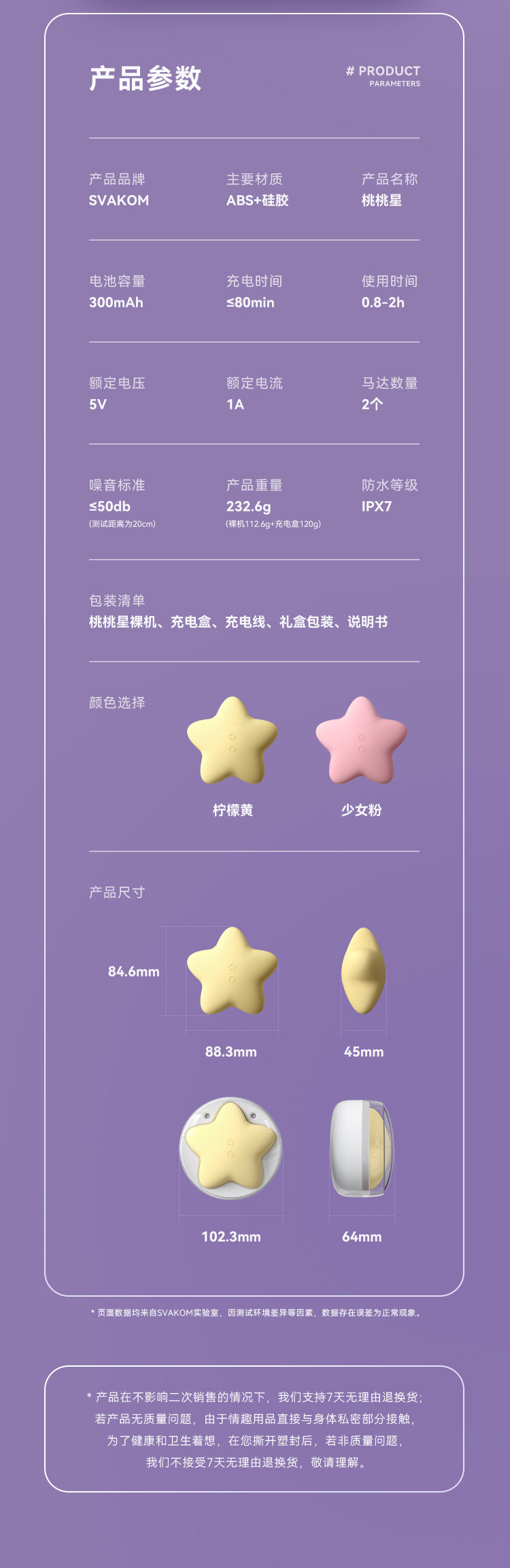 司沃康新品桃桃星投影跳蛋无线充电吮吸震动情趣计生玩具促销 9