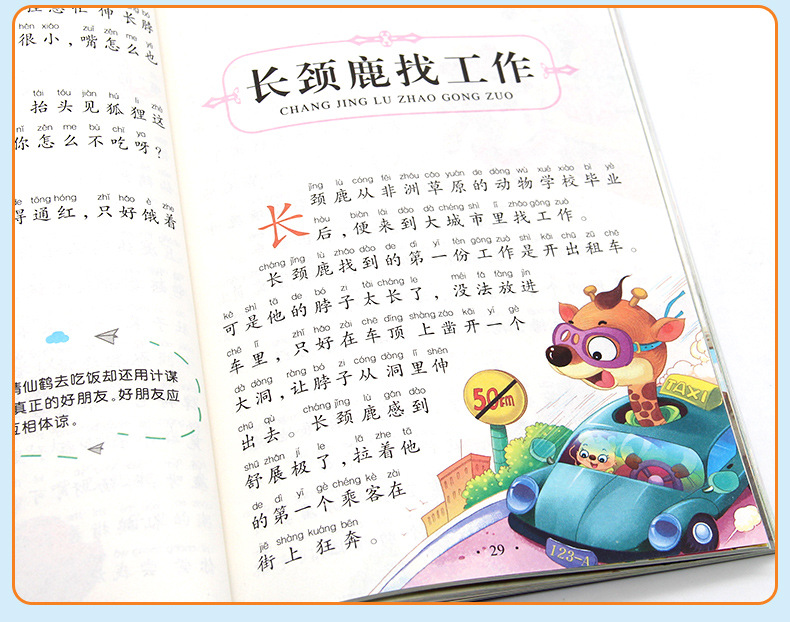 小学生一二三年级儿童课外必读文学名著书籍儿童读物昆虫记西游记 8