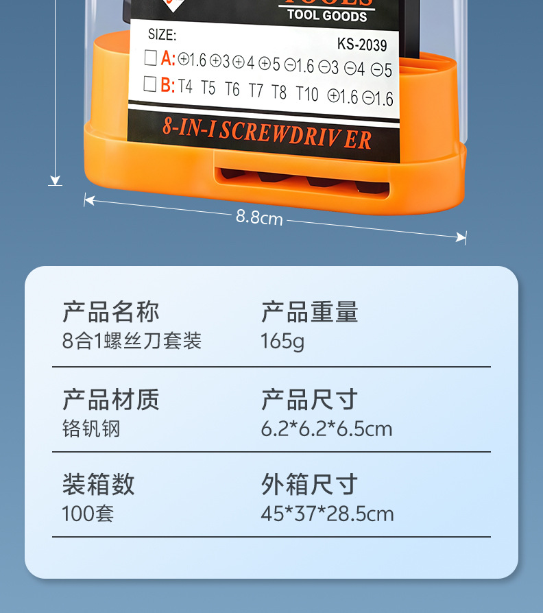 家用小螺丝刀组合多功能10件套螺丝刀套装 十字一字改锥工具套装 13