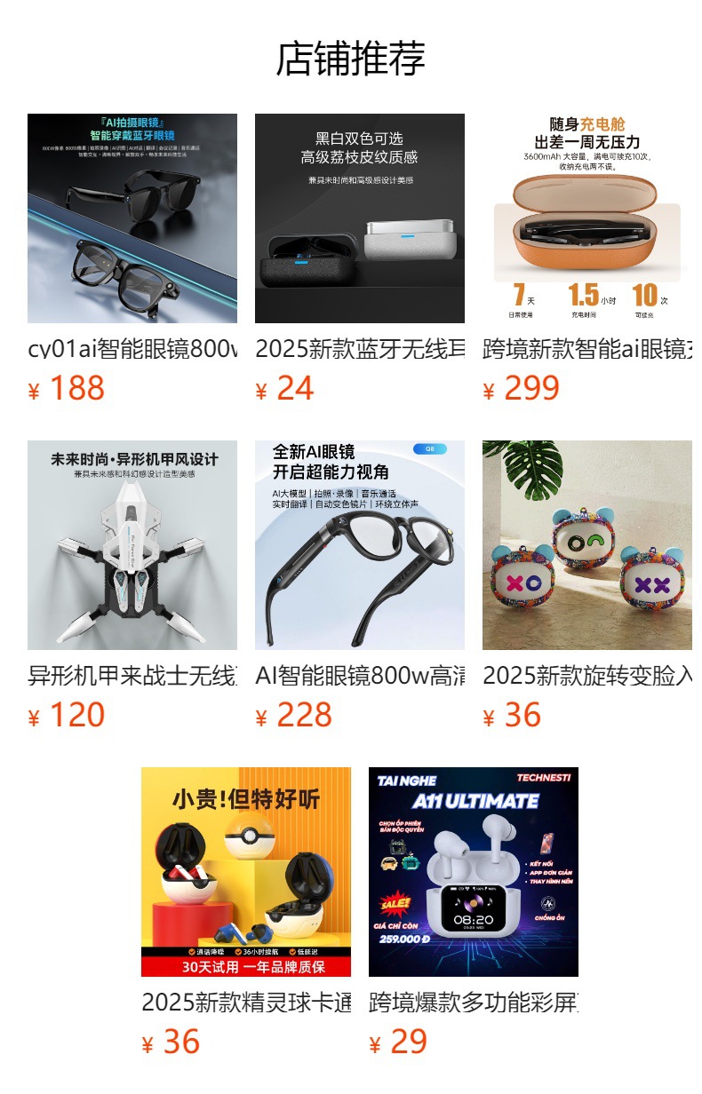 透明仓耳夹式蓝牙耳机降噪运动超长续航不入耳真无线仓真挂耳式 1