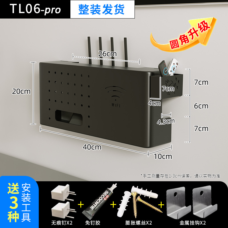 免钉客厅WiFi路由器收纳盒无线宽带遮挡箱电视旁机顶盒置物架