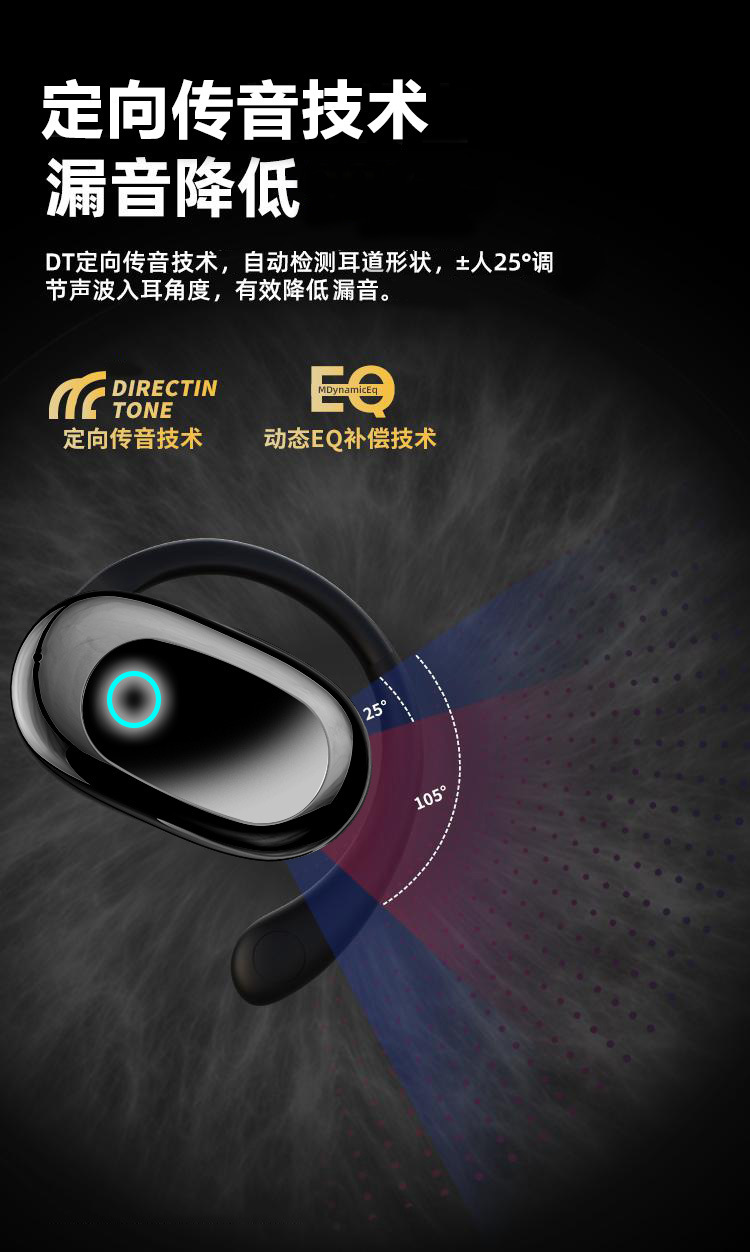 【柏林之声】2025潮款开放式无线运动耳机久戴不痛长续航蓝牙耳机 9