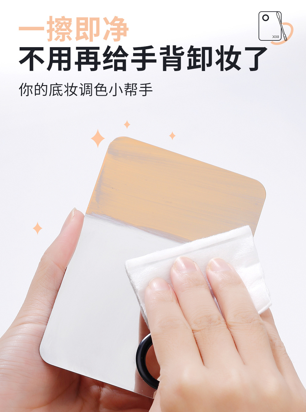 xixi化妆调色板无暇底妆CP调和板组合粉底液调色盘不锈钢彩妆工具 6