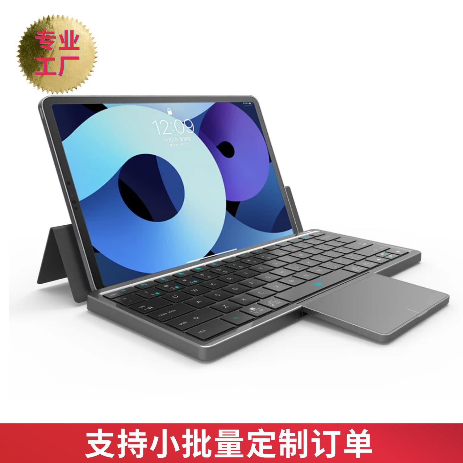 苹果iPad10妙控键盘Pro 11寸笔槽10代保护套10.2无线蓝牙键盘Air5 6