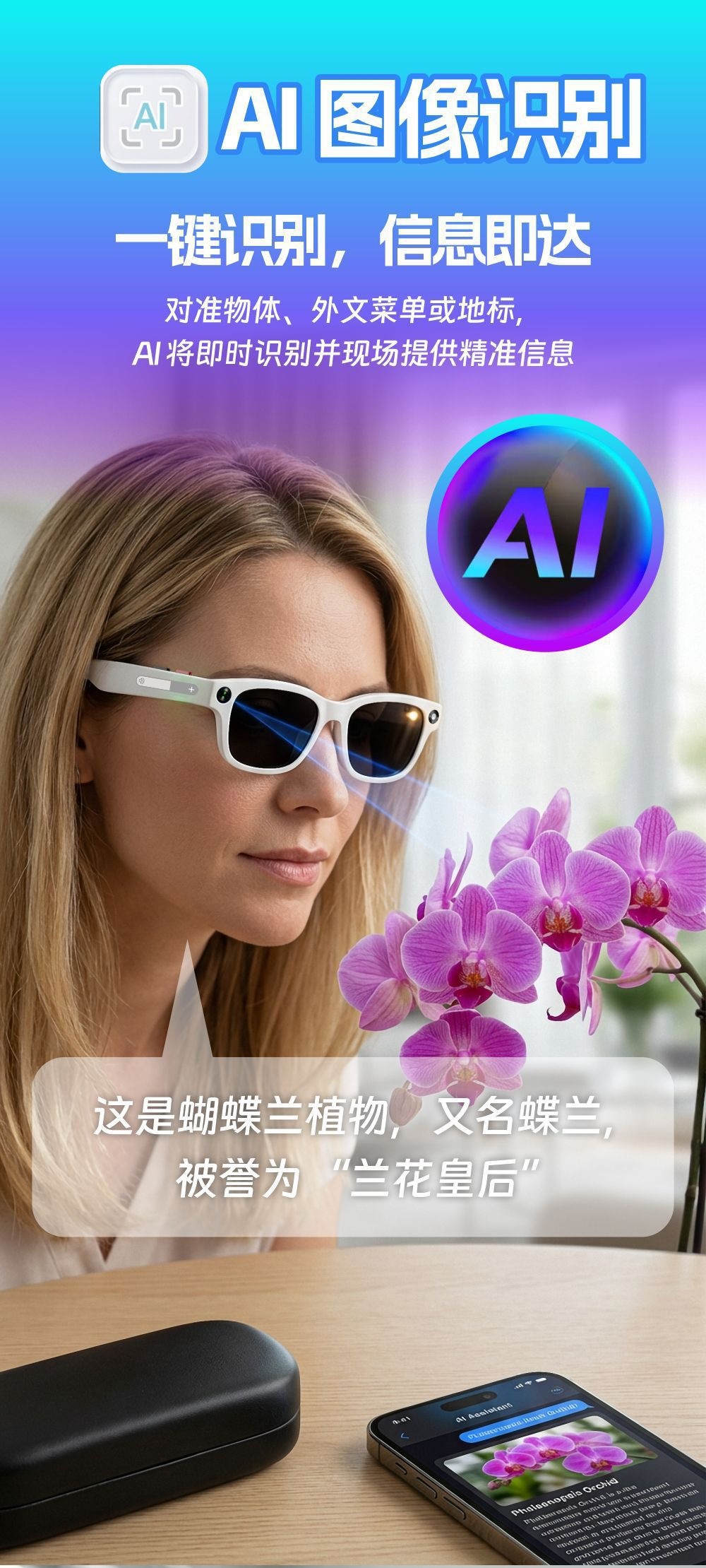 爆款AIMB-G2 Pro智能眼镜800万像素S1蓝牙通话录音录像Ai识图翻译 21