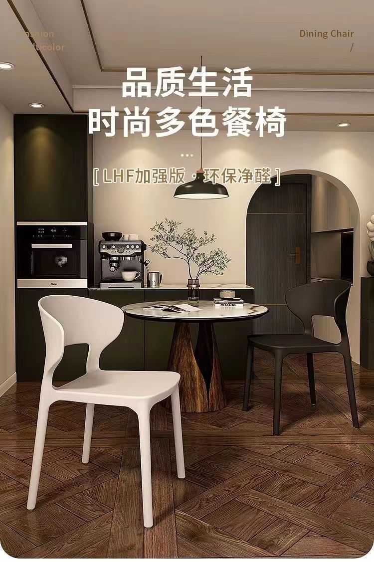 塑料椅子靠背椅家用餐椅凳子现代书新款餐桌椅久坐结实客厅收纳 2