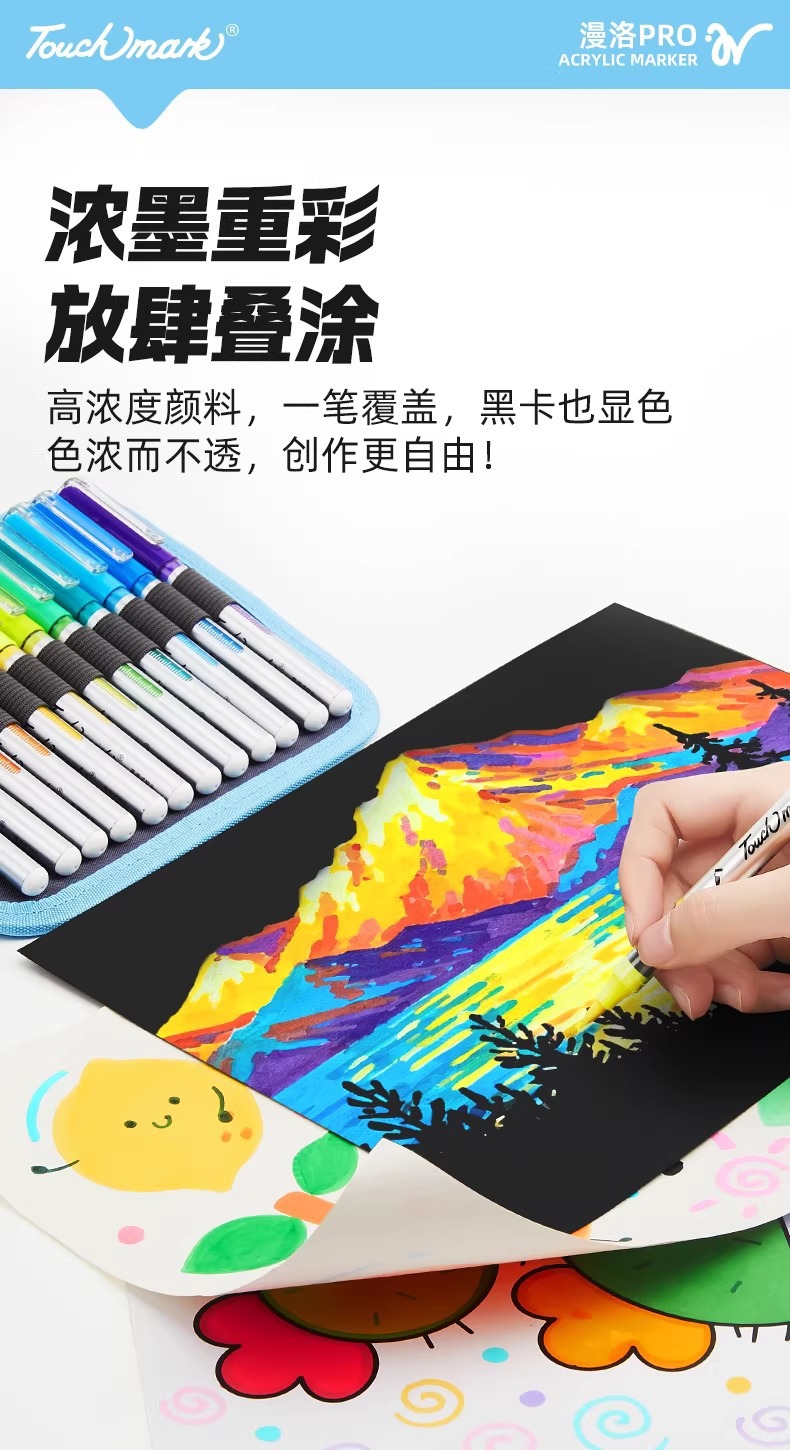 泰驰Touchmark漫洛PRO软头直液式丙烯马克笔24/36/48/60/80/120色 11