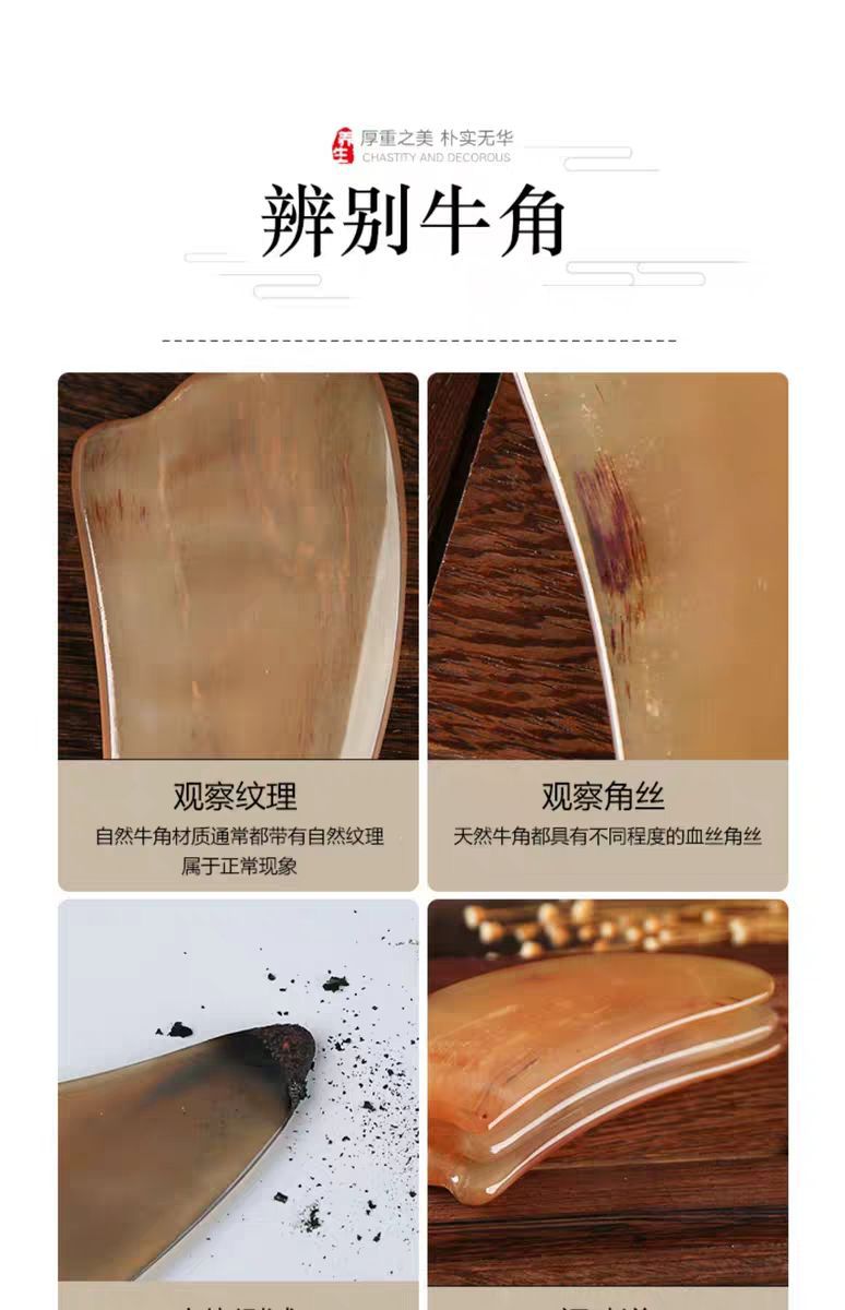 天然牛角刮痧板全身通用疏通经络背部颈部腿部美容按摩板 3