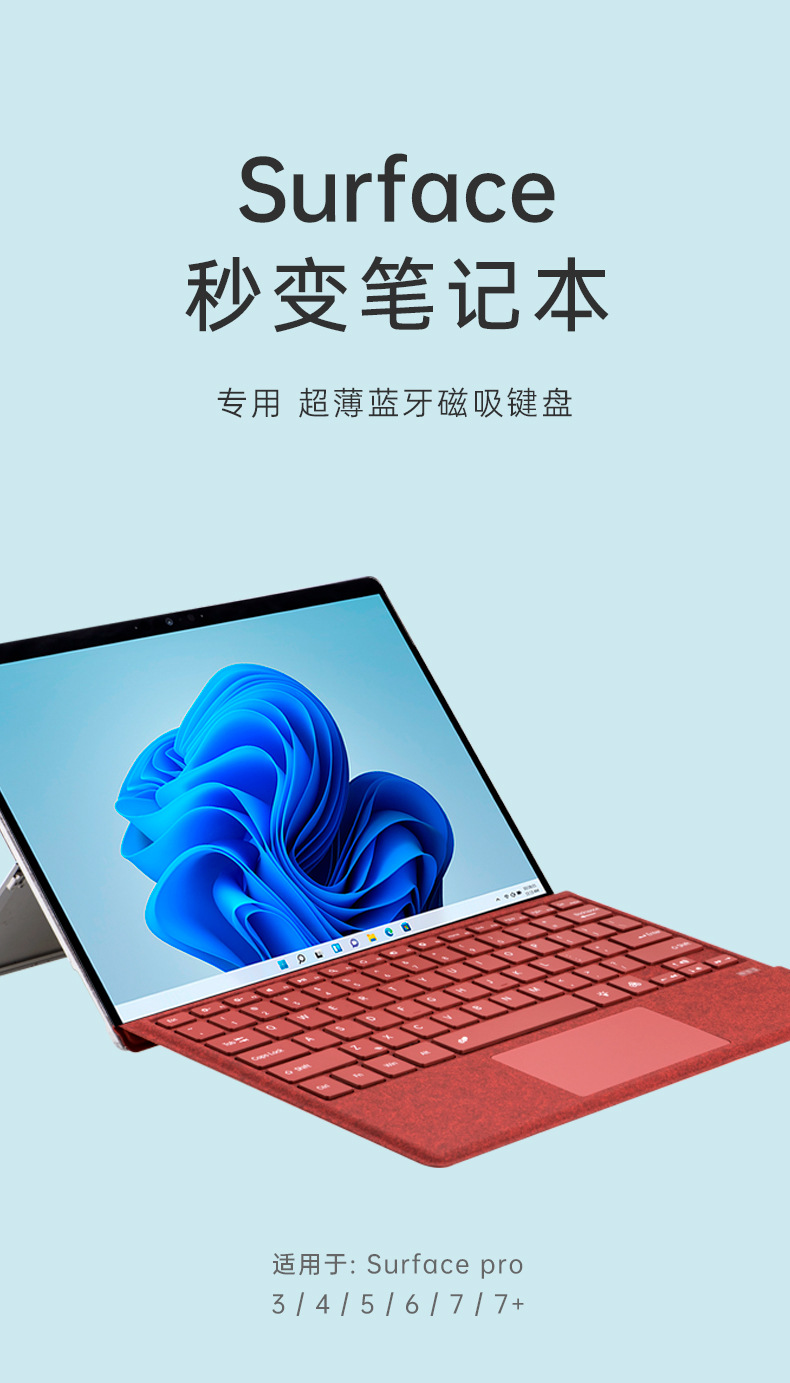 适用微软键盘surface GO1234厂批键盘Pro34平板电脑磁吸蓝牙 21