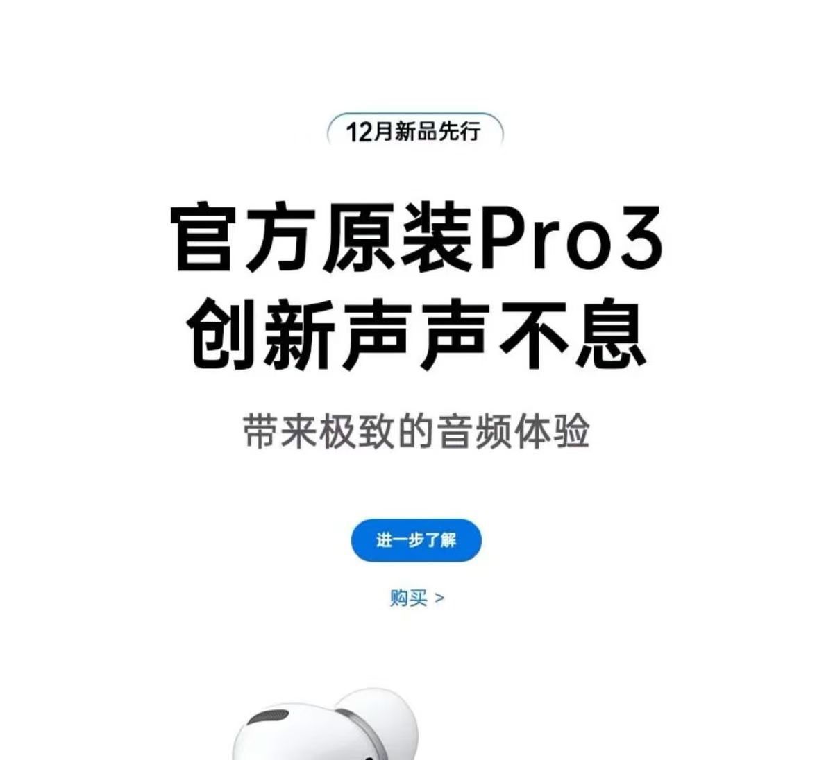 华强北2026新款顶配Pro3代无线蓝牙耳机降噪定位适用安卓苹果1617 2