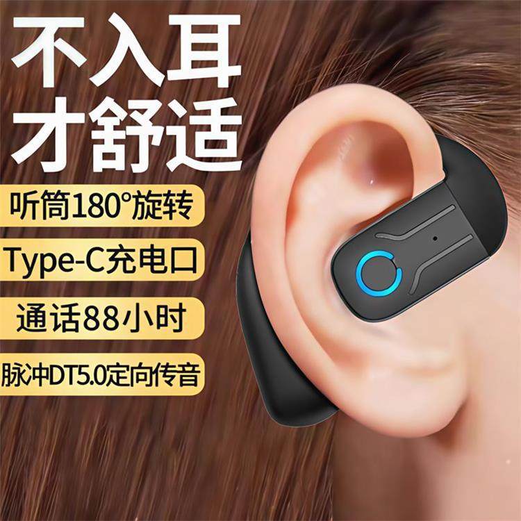 【左右可佩戴】新款无线蓝牙耳机不入耳超长续航适用vi华为OPO 1