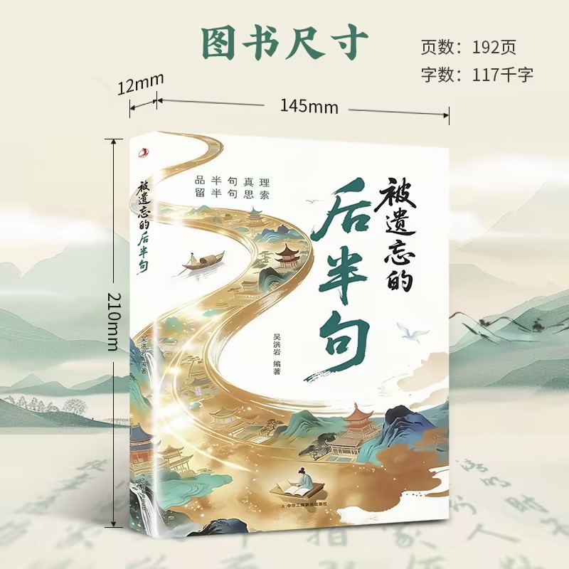 【被遗忘的后半句】揭秘话语背后的深层含义提升沟通技巧Q 1