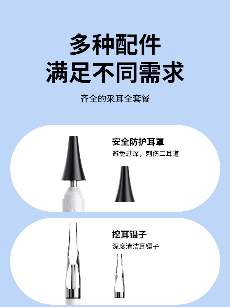 可视挖耳勺高清内窥镜专业儿童掏耳工具无线蓝牙发光采耳神器工具 4