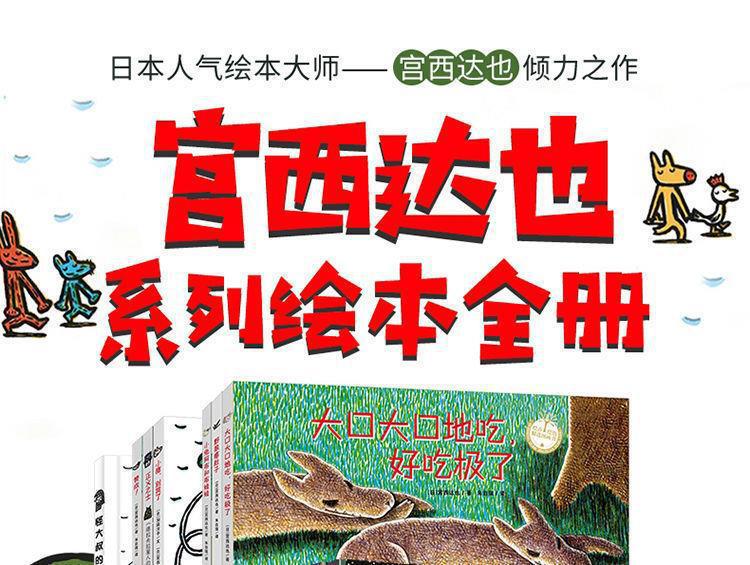 宫西达也恐龙系列全套8册你看起来好像很好吃绘本我爱你是霸王龙 1