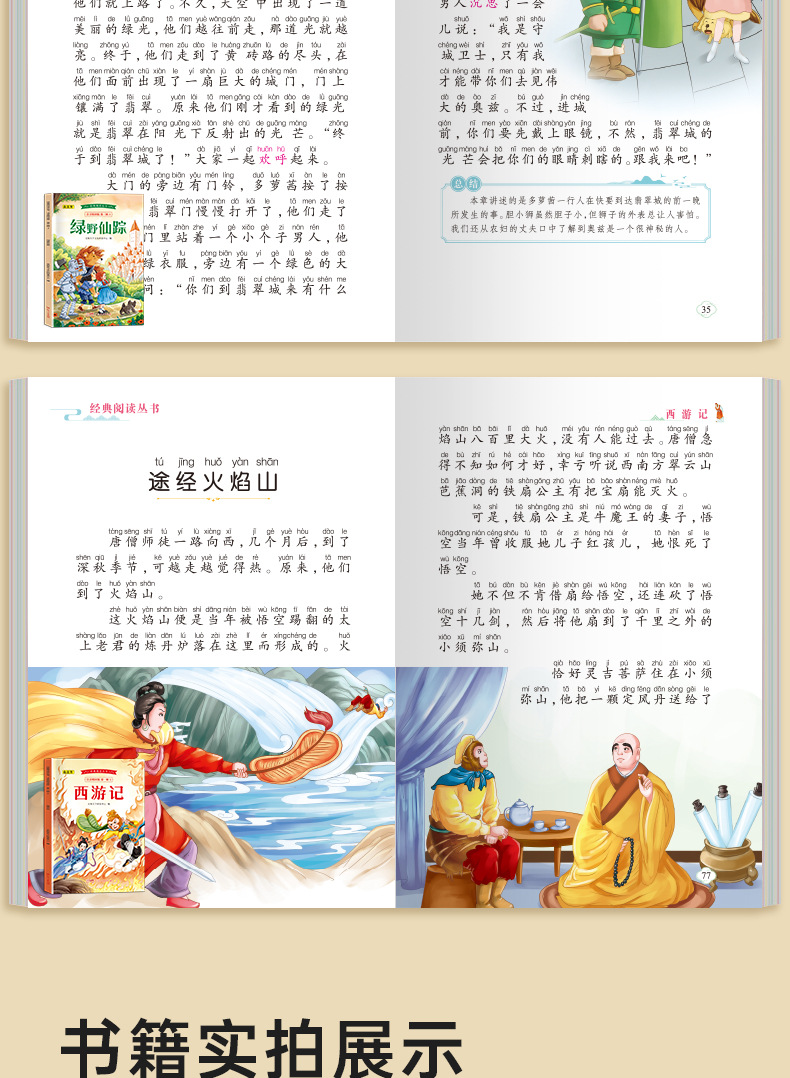 世界文学名著经典阅读丛书全套50册十万个为什么小学生课外书读物 14
