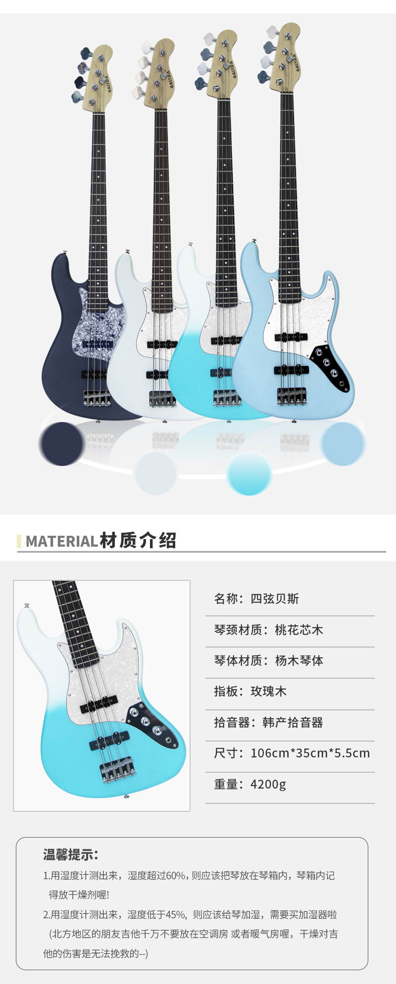新款成人电贝斯 加拿大枫木杨木电贝司工厂批发 低音BASS实木贝斯 8
