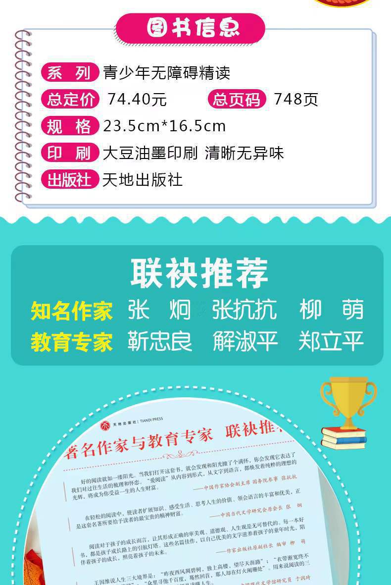 正版高尔基三部曲童年在人间我的大学 中 小学生 课外必读课外书 2