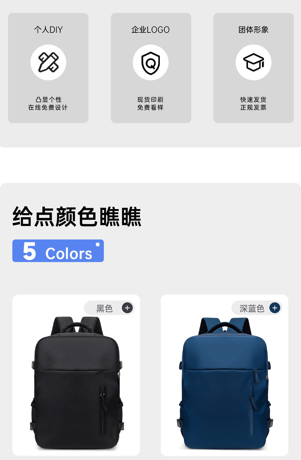 轻便大容量学生书包电脑包定制logo双肩包旅行背包短途旅游行李包 6