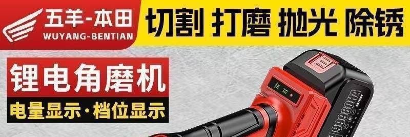 五羊本田王锂电角磨机大功率家用无线切割机多功能打磨角磨机批发 4