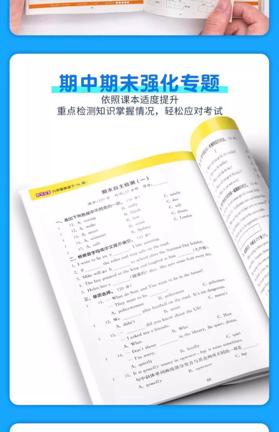 【特价】25秋小学数学计算默写能手 1-6年级 上册 通城成学典 6