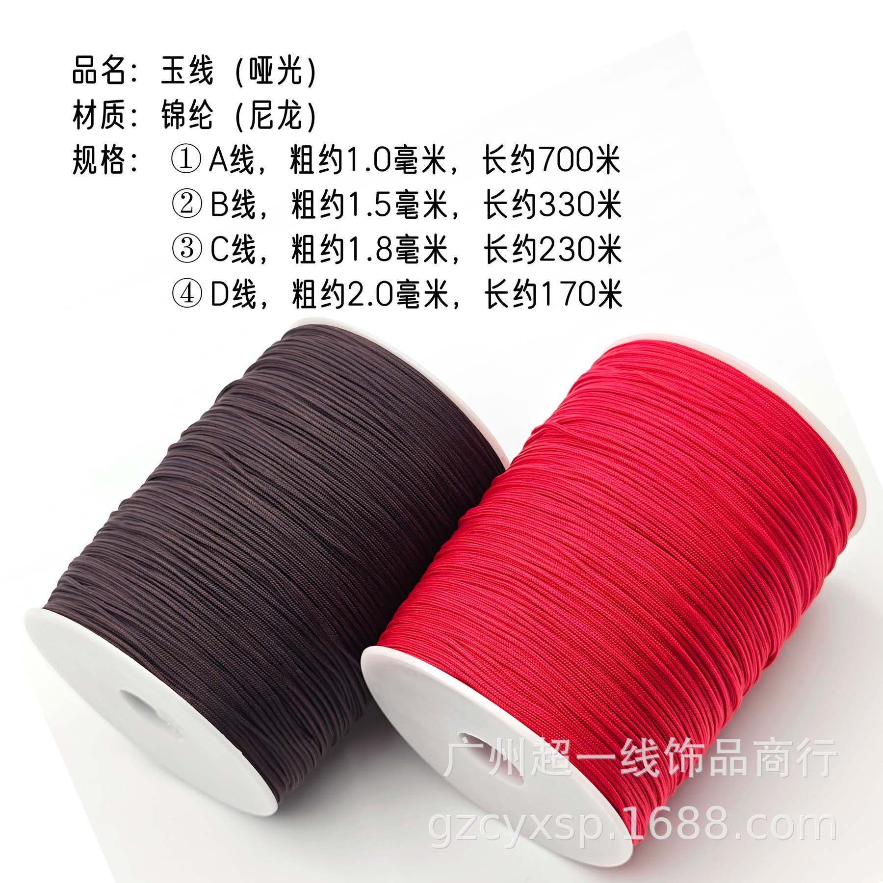 哑光A B C D玉线 串珠绳文玩线手工编织红绳手机链光滑结实尼龙绳 2