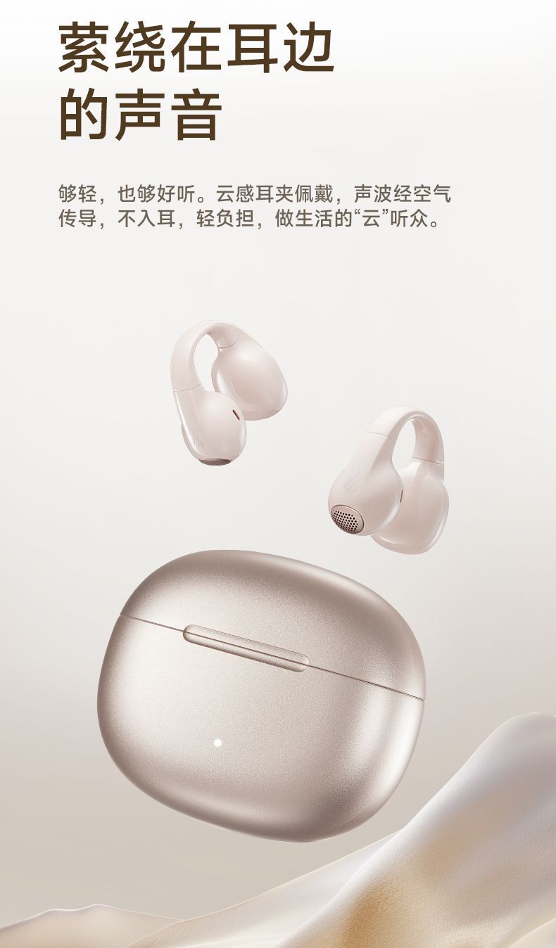 漫步者Comfo Clip开放式真无线蓝牙耳机半入耳式降噪耳机【官翻】 7