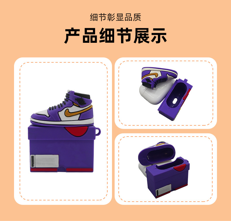 创意联名球鞋鞋盒苹果AirPods pro无线蓝牙耳机1/2/3代保护套适用 6