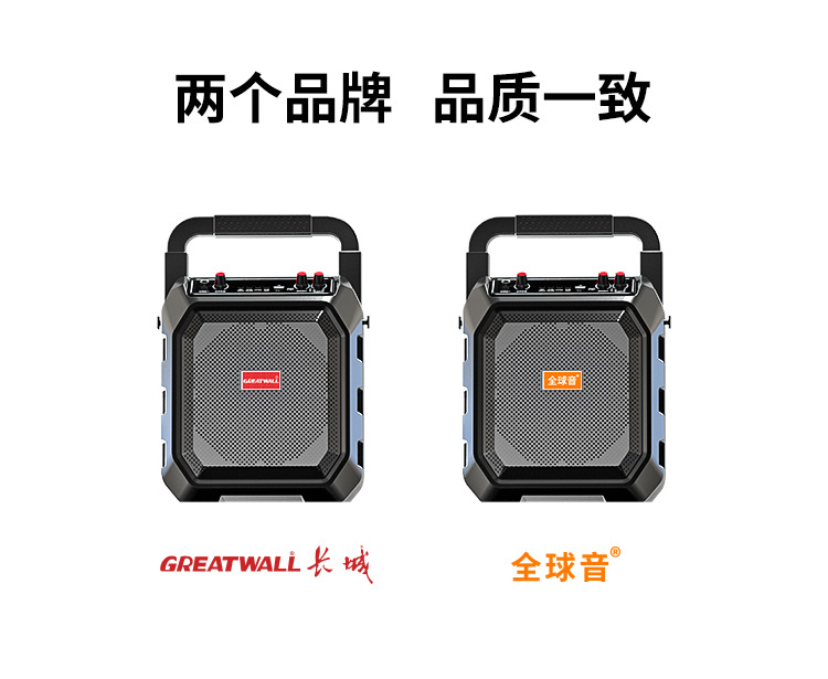 长城户外手提便携大音量广场舞蓝牙音箱家用K歌一体低音炮音响 2