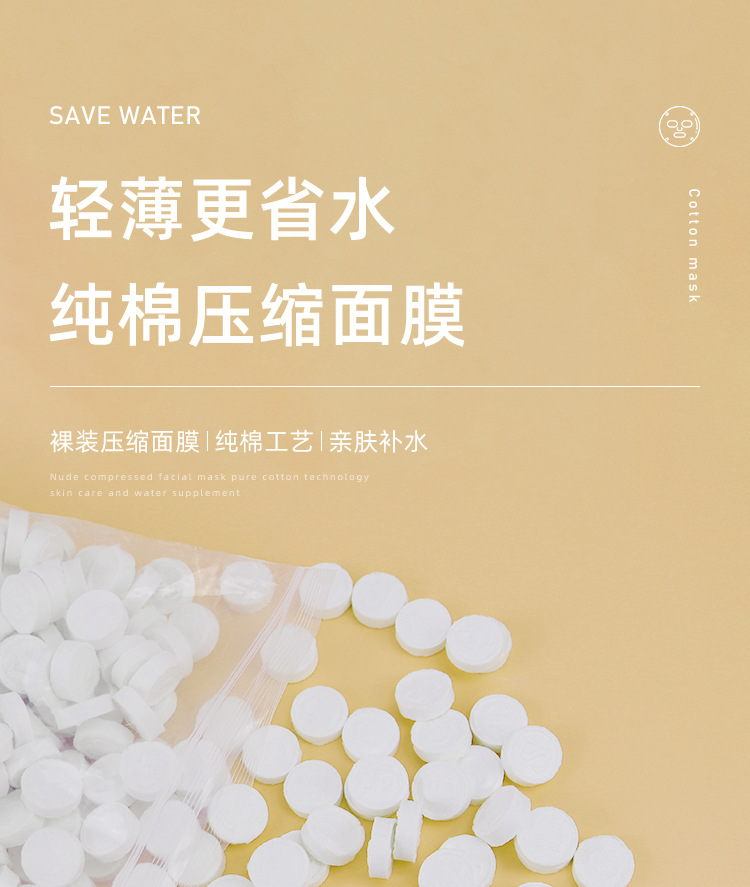 纯棉压缩面膜纸扣500粒 美容院专用一次性水疗无纺布面膜片补水 1