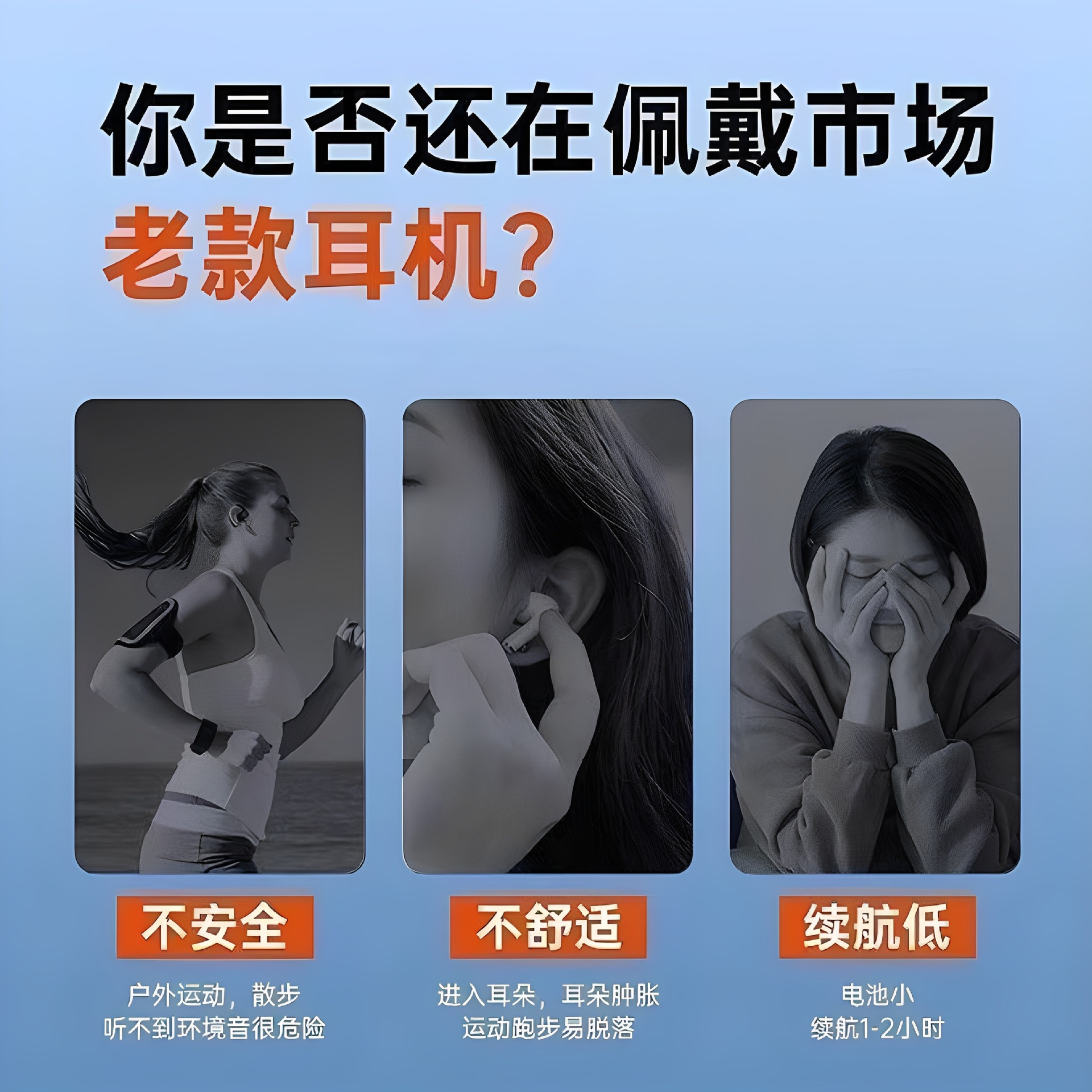 无线蓝牙耳机2025新款爆款超长续航大电量挂耳式运动开放式不入耳 3