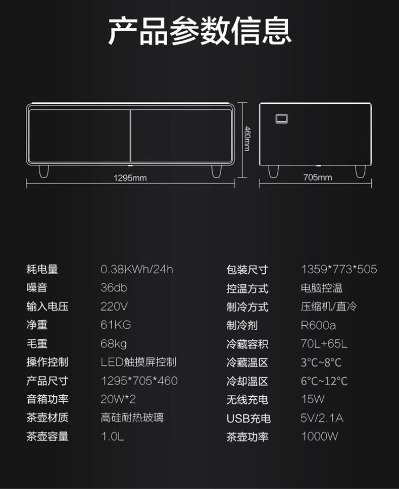 【跨境专供】 冰箱茶几智能茶几 客厅高端办公室必备 TB135黑色 17