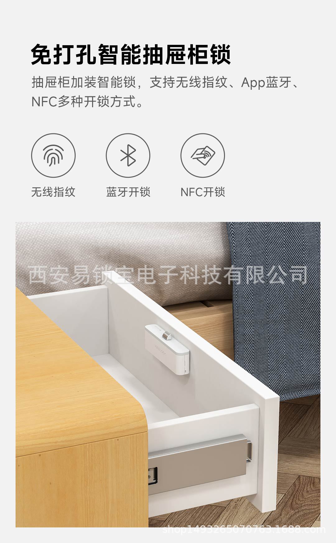 易锁宝无线指纹锁免打孔玻璃门锁抽屉锁智能蓝牙衣柜鞋柜NFC锁 12