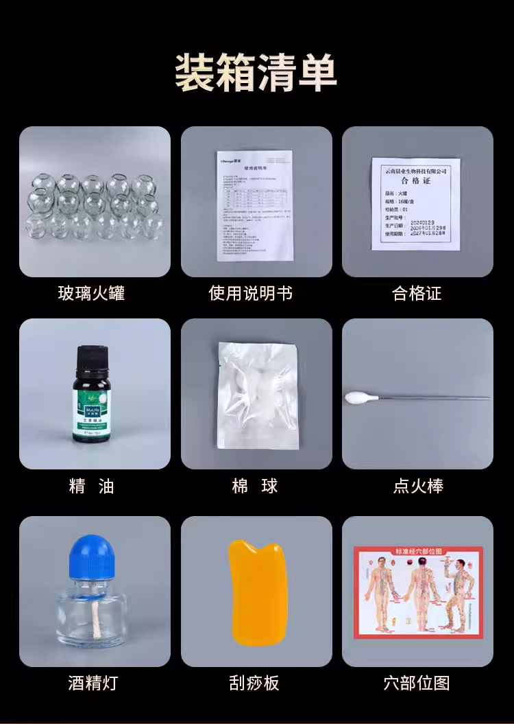 晨业玻璃火罐中医罐子加厚美容院医疗工具全套拔罐器家用套装 8