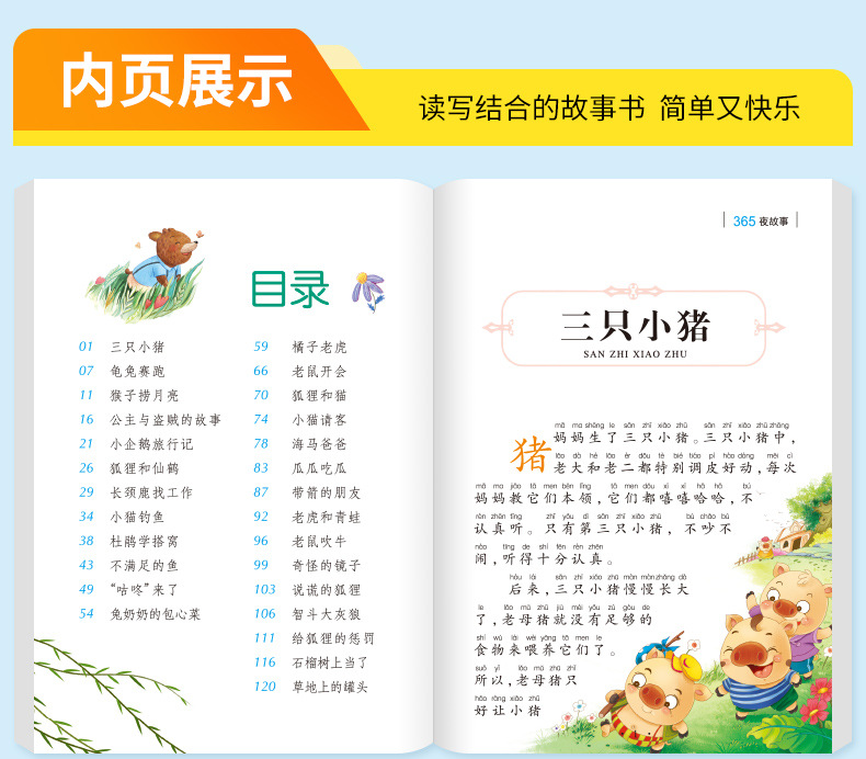 小学生一二三年级儿童课外必读文学名著书籍儿童读物昆虫记西游记 11
