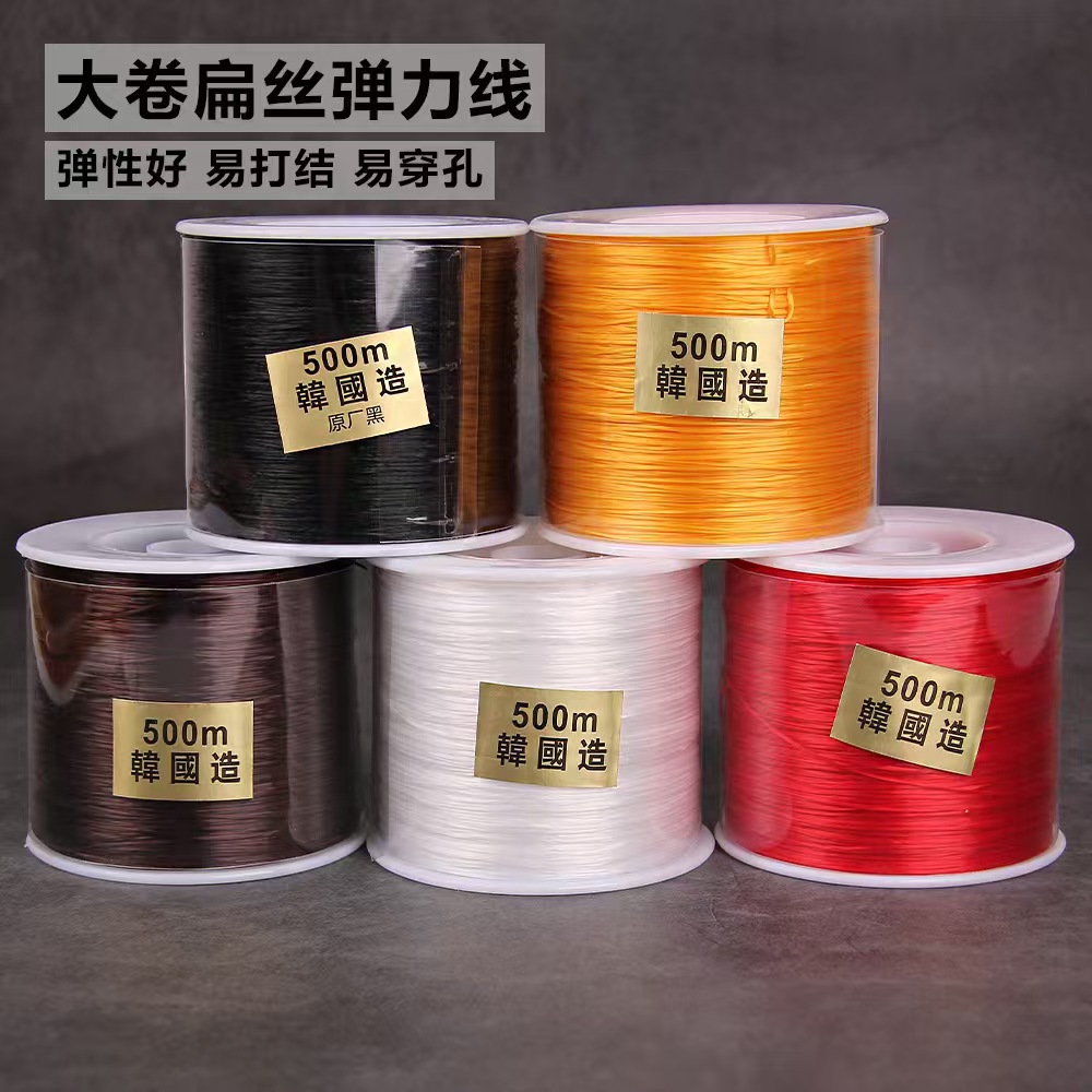 500米白色扁丝弹力线串珠线diy松紧线穿珠子的编丝弹力线不会断 1