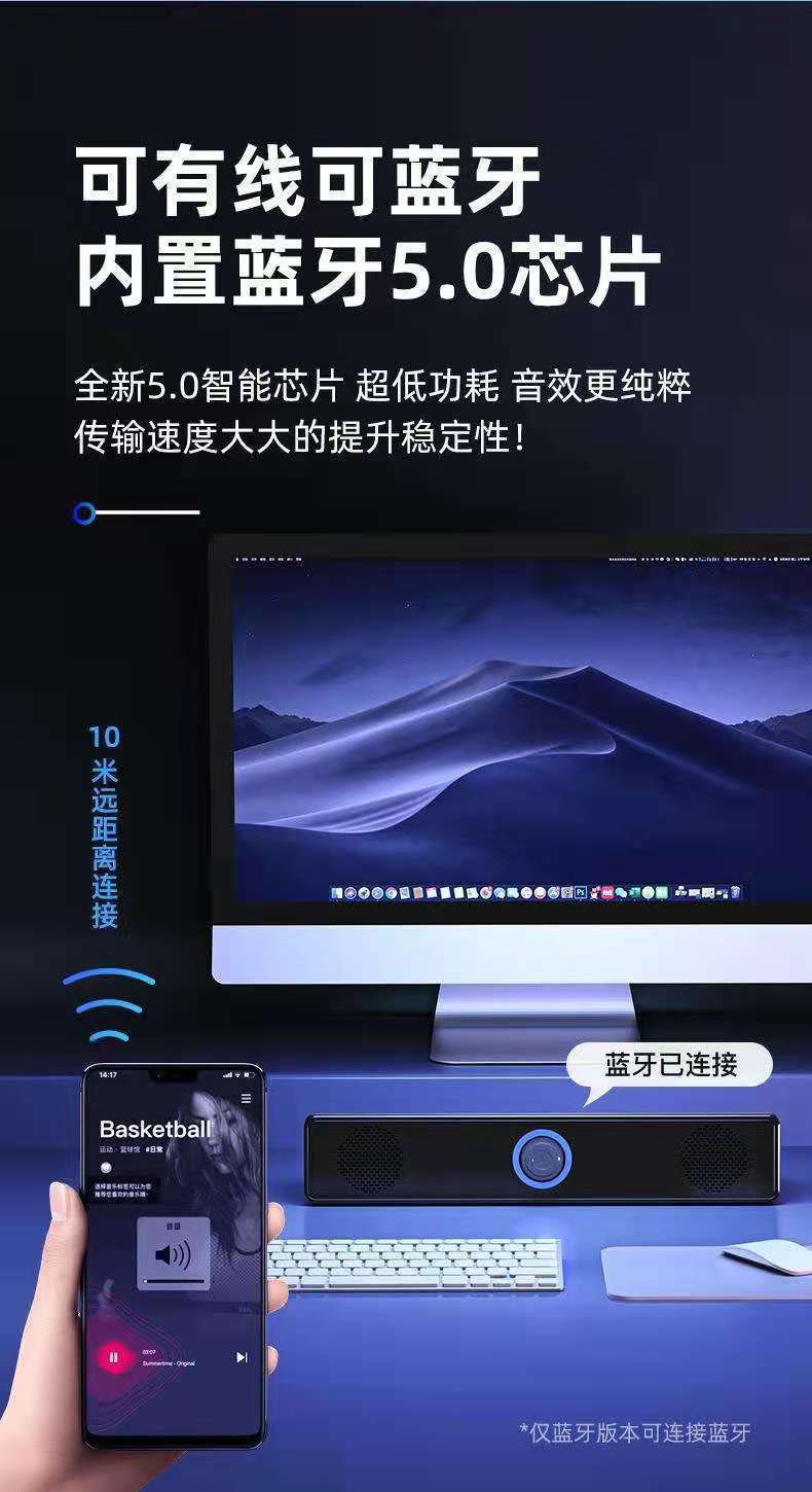 跨境长条有线蓝牙音箱家用桌面台式机双喇叭低音炮电脑音响350TS 6