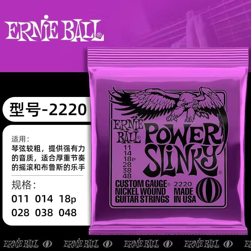 EB 老鹰电吉他琴弦 2723. 2221 民谣吉他弦2006 2003套弦 电贝斯 15