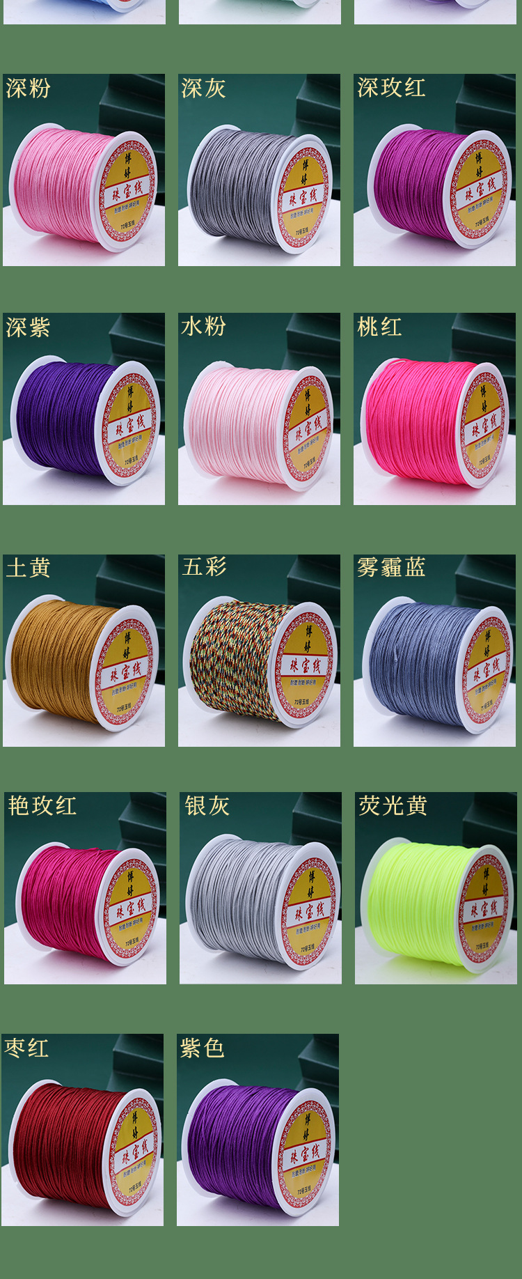 72号玉线diy手工编织线材料编绳线红绳编手绳手链项链玉绳编织绳 8