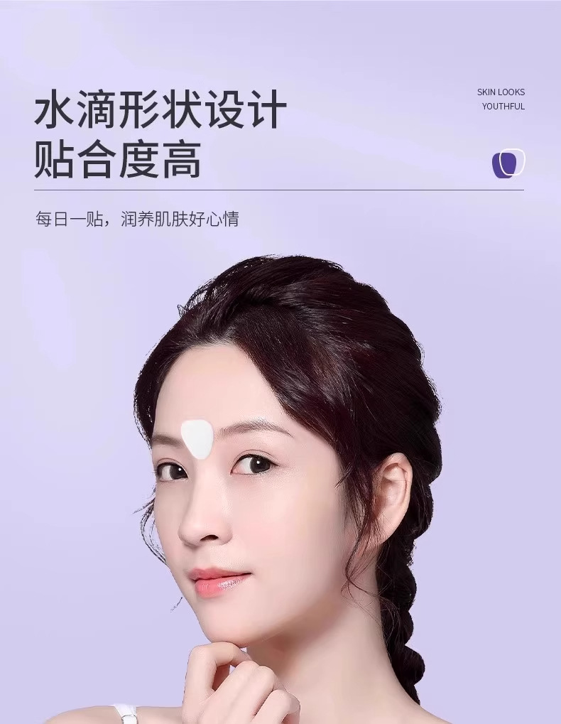 川字纹贴告别皱纹紧致提拉改善淡化法令纹眼角纹舒展皱纹美容贴 5