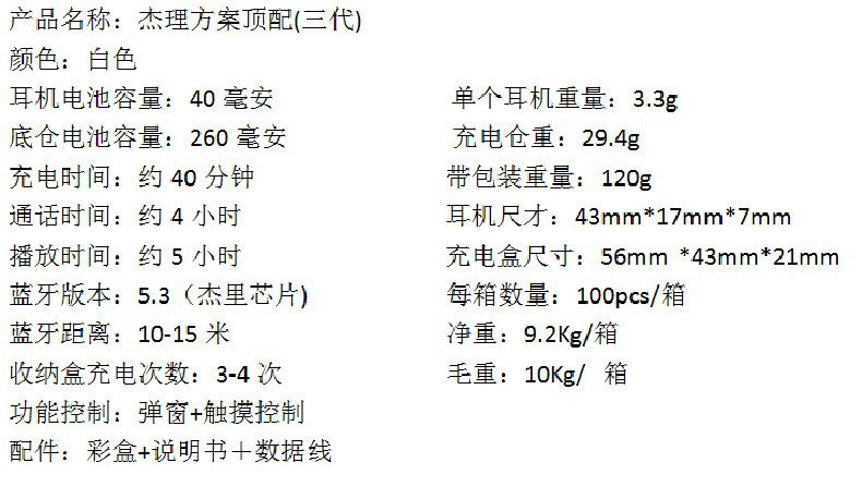 华强北1:1新款Pro3四代五六七八代适用苹果蓝牙降噪耳机跨境爆款 13