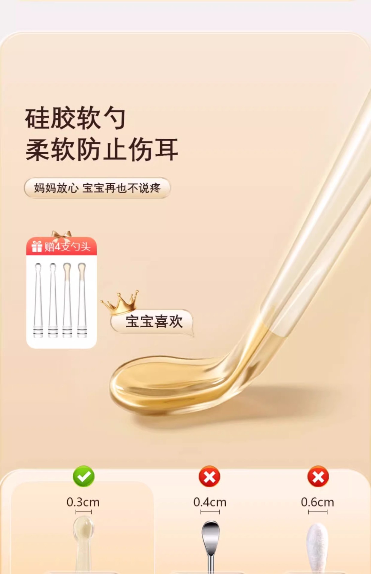 掏耳神器挖耳勺发光带灯软头宝宝耳屎儿童专用抠扣挖耳朵安全镊子 10
