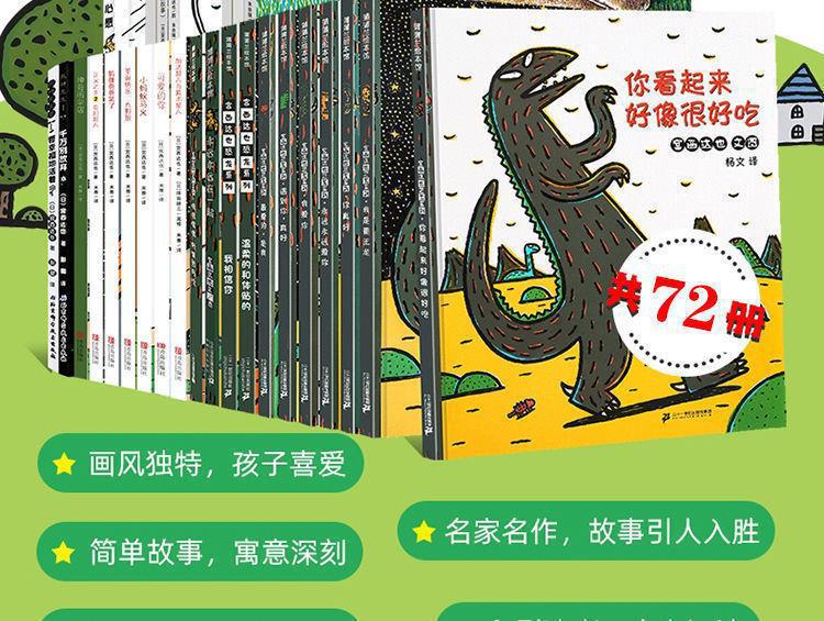 宫西达也恐龙系列全套8册你看起来好像很好吃绘本我爱你是霸王龙 2