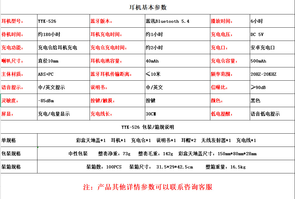 挂耳式Ai翻译无线蓝牙耳机单耳YYK526开车降噪续航电司机专用耳机 2
