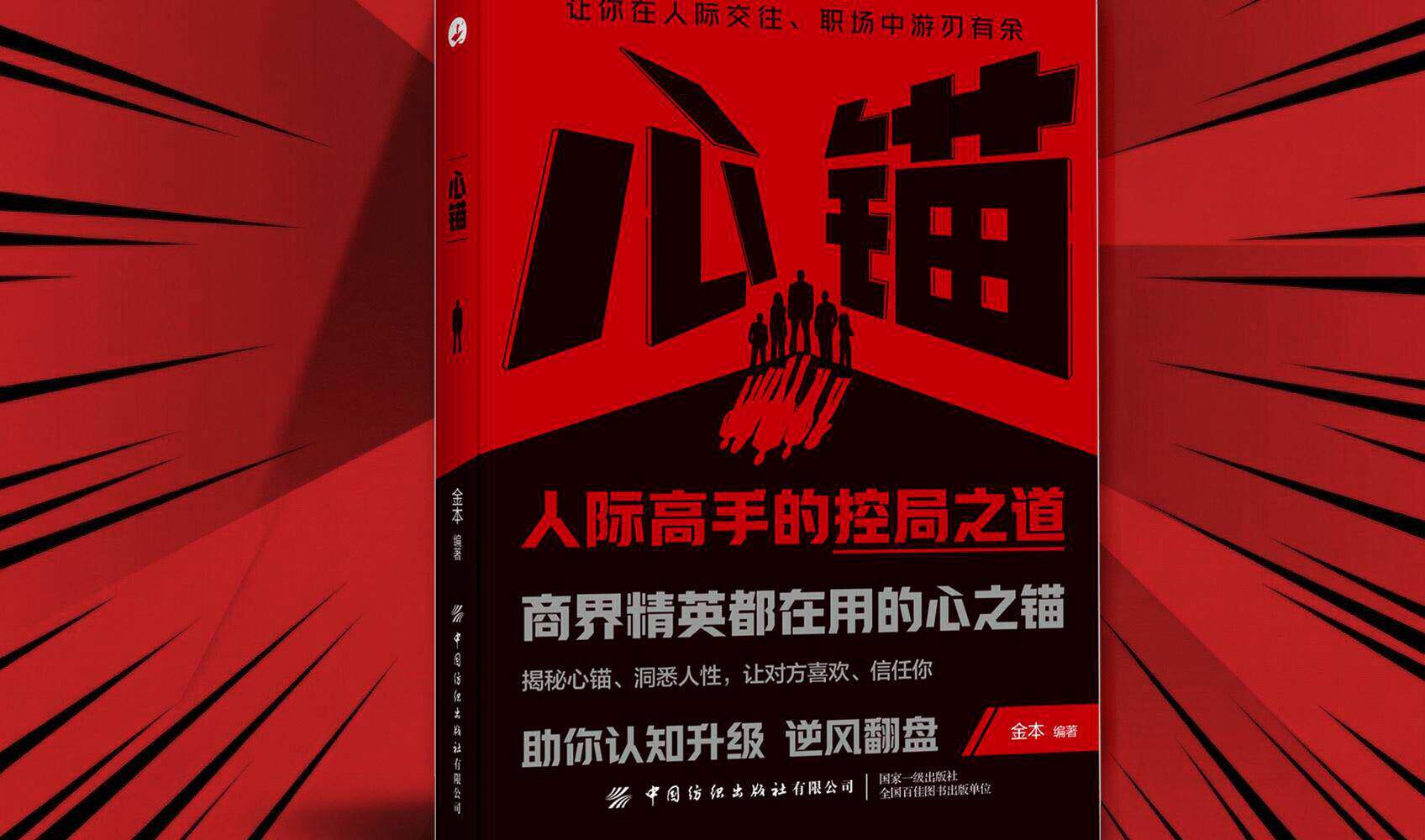 心锚全方面覆盖沟通场景给你切实可行的沟通话术助你认知升级 2